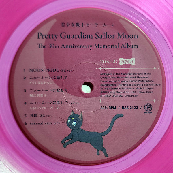 Various - Pretty Guardian : Sailor Moon / The 30th Anniversary Memorial Album (VINYL) | Mint (M) Mint (M)-
