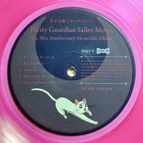 Various - Pretty Guardian : Sailor Moon / The 30th Anniversary Memorial Album (VINYL) | Mint (M) Mint (M)-