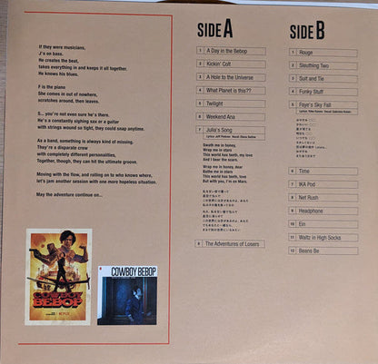 Cowboy Bebop (Soundtrack From The Netflix Series) | Mint (M) Mint (M)-