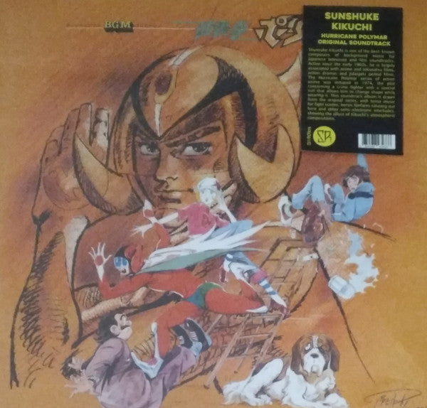 破裏拳ポリマー (VINYL) | Mint (M) Excellent+ (EX+)-