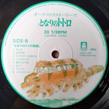 Joe Hisaishi - オーケストラストーリーズ となりのトトロ = My Neighbor Totoro (Orchestra Stories) | Mint (M) Mint (M)-