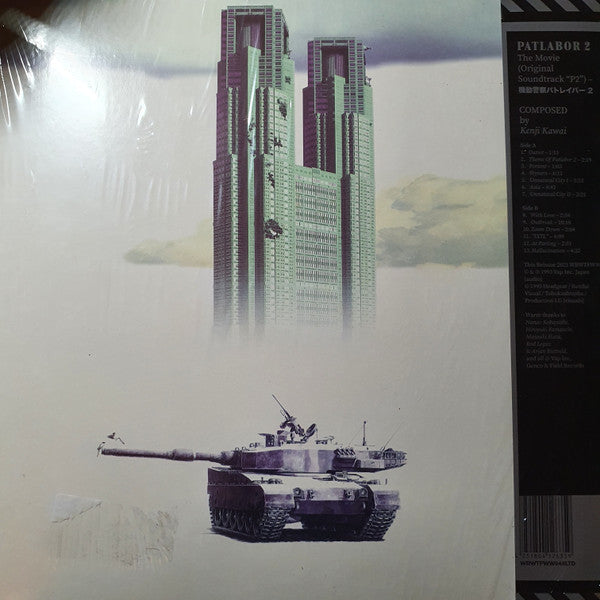 Kenji Kawai - Patlabor 2 The Movie (Original Soundtrack "P2") | Mint (M) Mint (M)-