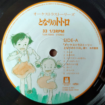 Joe Hisaishi - オーケストラストーリーズ となりのトトロ = My Neighbor Totoro (Orchestra Stories) | Mint (M) Mint (M)-