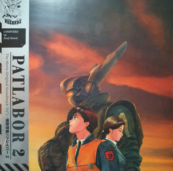 Kenji Kawai - Patlabor 2 The Movie (Original Soundtrack "P2") | Mint (M) Mint (M)-