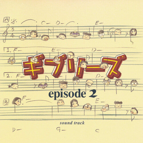 John Lennon/Yoko Ono/Plastic Ono Band - (PRE-ORDER 12/19/2025) Ghiblies Episode 2 (Original Soundtrack) [Import] (VINYL) |-