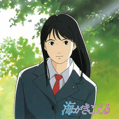 Shigeru Nagata - (PRE-ORDER 12/19/2025) Ocean Waves (Original Soundtrack) [Import] (VINYL) |-