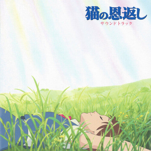 Yuji Nomi - (PRE-ORDER 12/19/2025) The Cat Returns (Original Soundtrack) [Import] |-