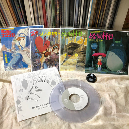 Studio Ghibli = Studio Ghibli - Studio Ghibli 7inch Box = スタジオジブリ７インチBox | Mint (M) Mint (M)-