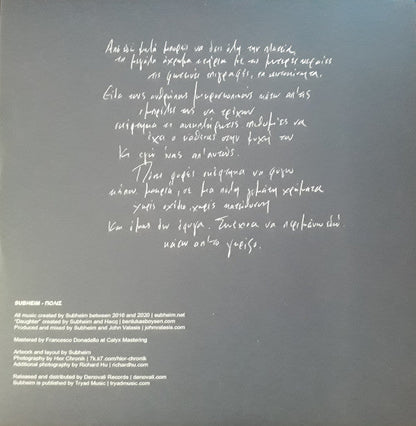 Subheim - Πόλις | Mint (M) Mint (M)-