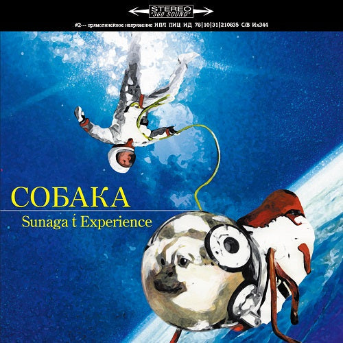 Sunaga T Experience - Coбaka (Crouka） |-