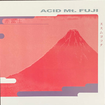 Acid Mt. Fuji = 赤富士 | Mint (M) Mint (M)-