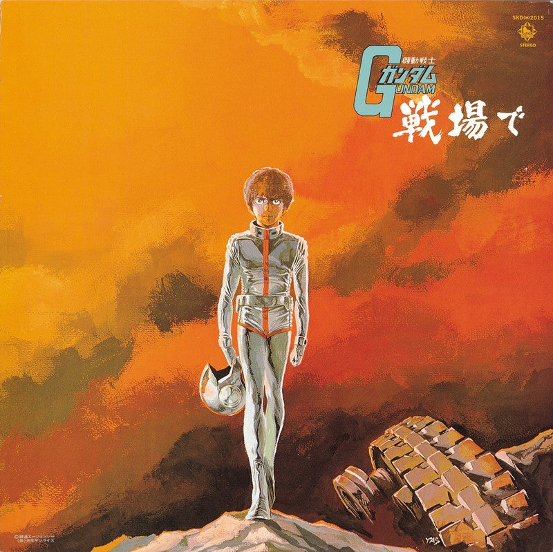 Takeo Watanabe / Yushi Matsuyama - Mobile Suit Gundam: Gundam On The Battlefield |-