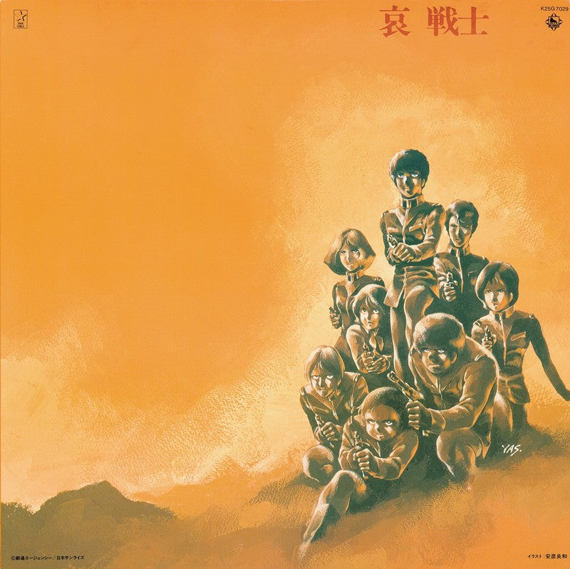 Takeo Watanabe / Yushi Matsuyama - Mobile Suit Gundam-Ii: Bgm Soldiers Of Sorrow |-