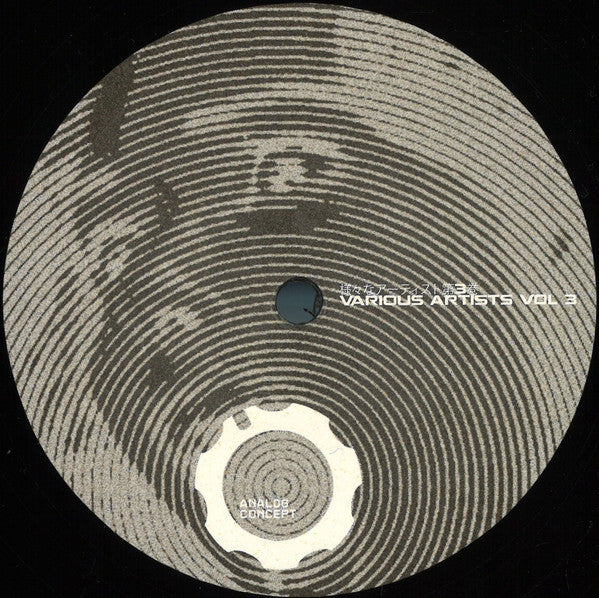 Various - Vol. 3 | Mint (M) Generic--