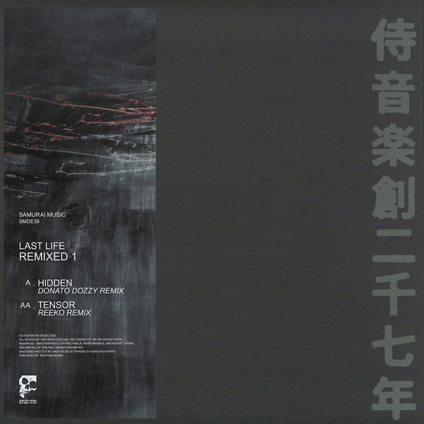 Remixed 1 (Donato Dozzy / Reeko)(COLOR VINYL) | Mint (M) Mint (M)-