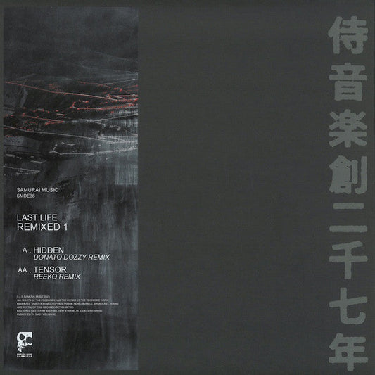 Remixed 1 (Donato Dozzy / Reeko)(COLOR VINYL) | Mint (M) Mint (M)-
