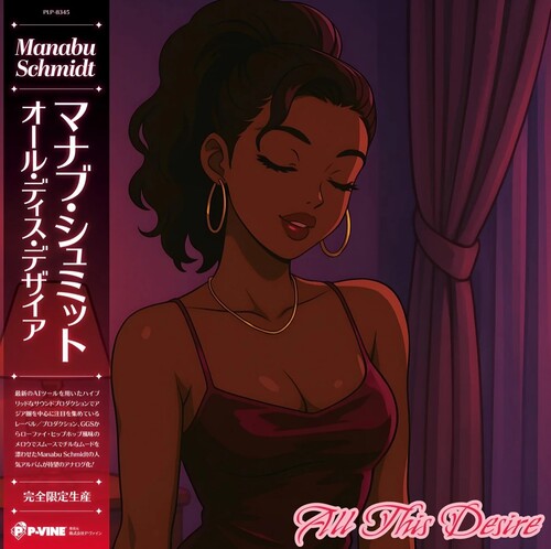 Manabu Schmidt - (PRESALE 6/19/26) All This Desire (VINYL) | Mint (M) Mint (M)--