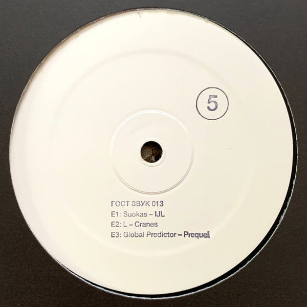 Various - ГОСТ ЗВУК 5 ЛЕТ (3xVINYL) | Mint (M) Mint (M)-