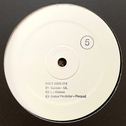 Various - ГОСТ ЗВУК 5 ЛЕТ (3xVINYL) | Mint (M) Mint (M)-
