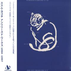 Susumu Yokota - Unreleased Works 94' - 97' (2xVINYL) |--