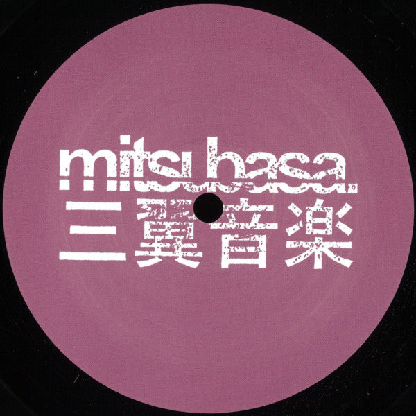 Tsubasa | Mint (M) Generic--