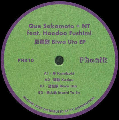 Que Sakamoto - 琵琶歌 Biwa Uta (VINYL) | Mint (M) Generic--