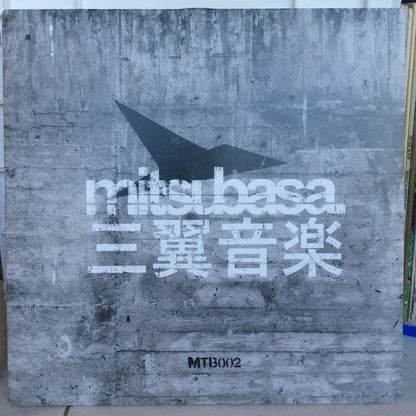 Various - MTB002 (VINYL) | Near Mint (NM) Near Mint (NM)--