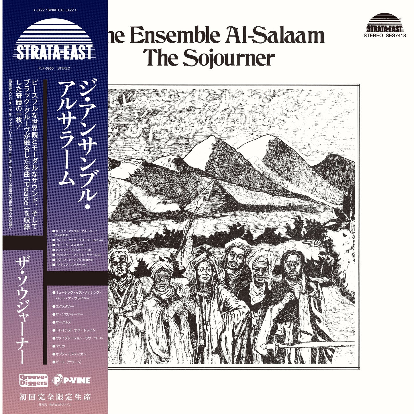 The Ensemble Al-Salaam - The Sojourner |-