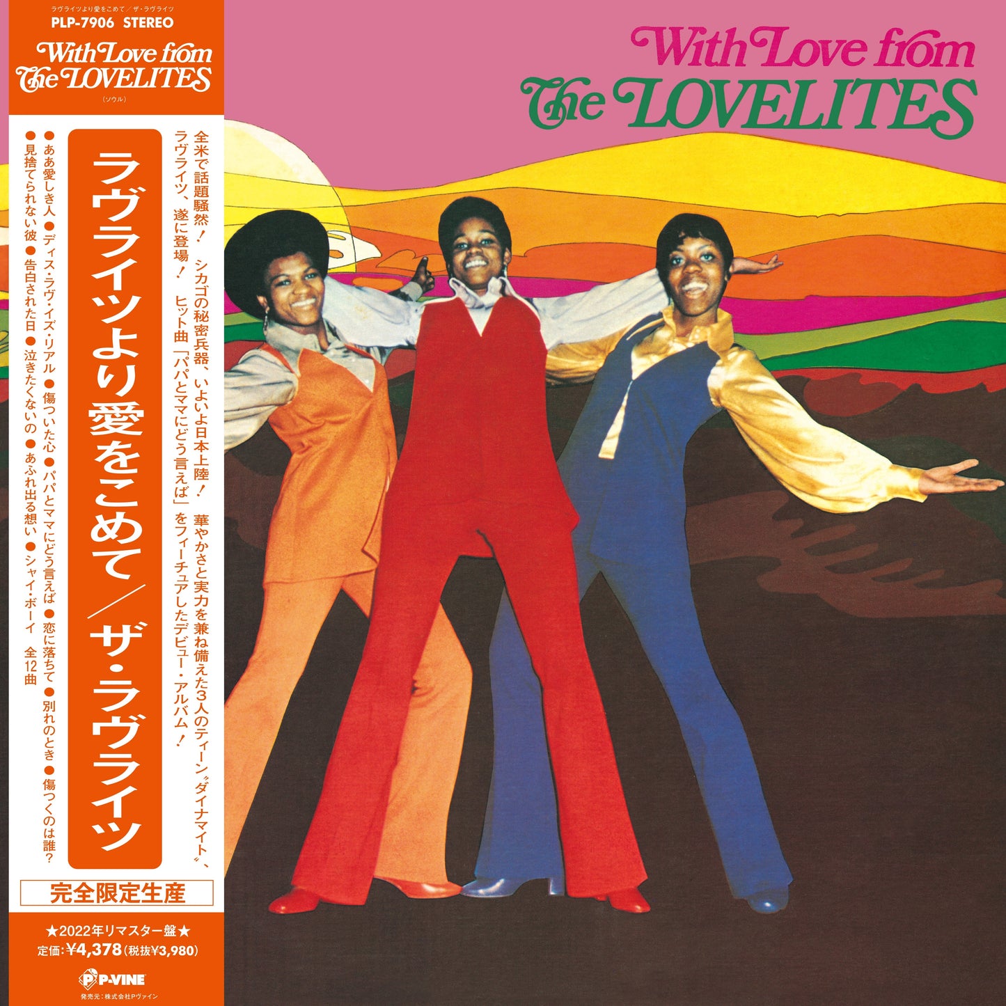The Lovelites - With Love From The Lovelites |-