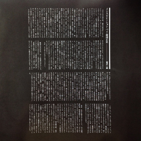 The Mystery Kindaichi Band (2) - The Adventures Of Kosuke Kindaichi (VINYL) | Mint (M) Mint (M)-