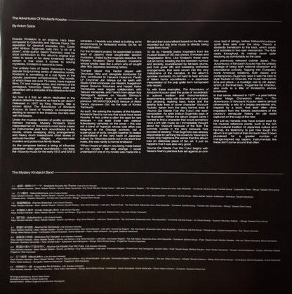 The Mystery Kindaichi Band (2) - The Adventures Of Kosuke Kindaichi (VINYL) | Mint (M) Mint (M)-