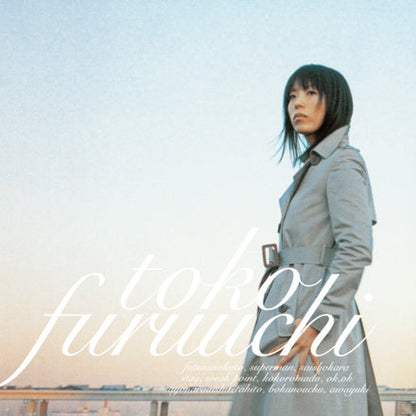 Toko Furuuchi - Futsuu No Koto (PINK VINYL 2xLP Flight Master PCJA-00137) | NEW-