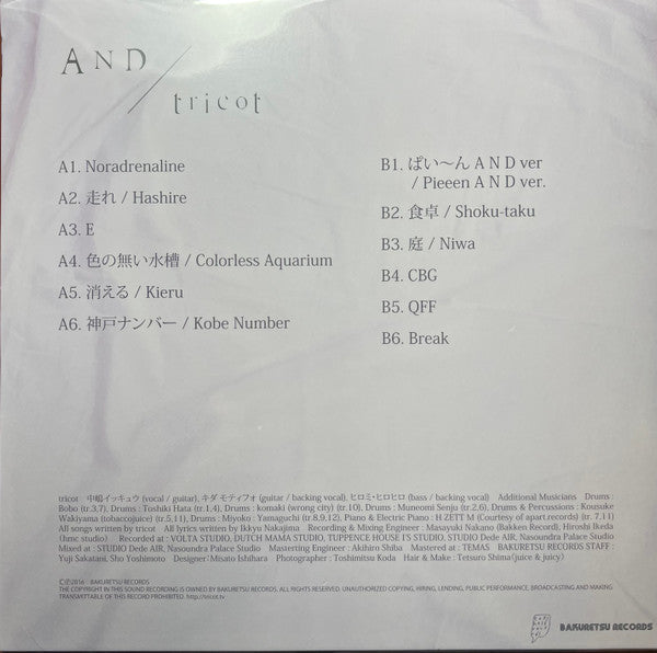 tricot - A N D | Mint (M) Mint (M)-