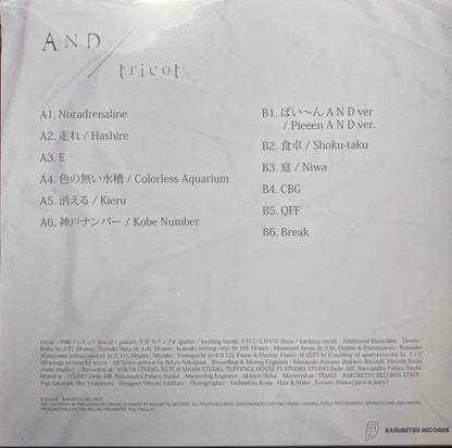 tricot - A N D | Mint (M) Mint (M)-