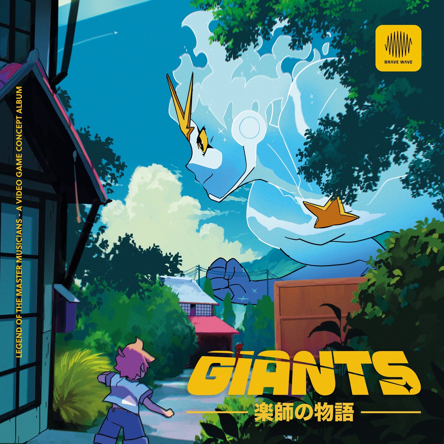Various Artists - Giants |-