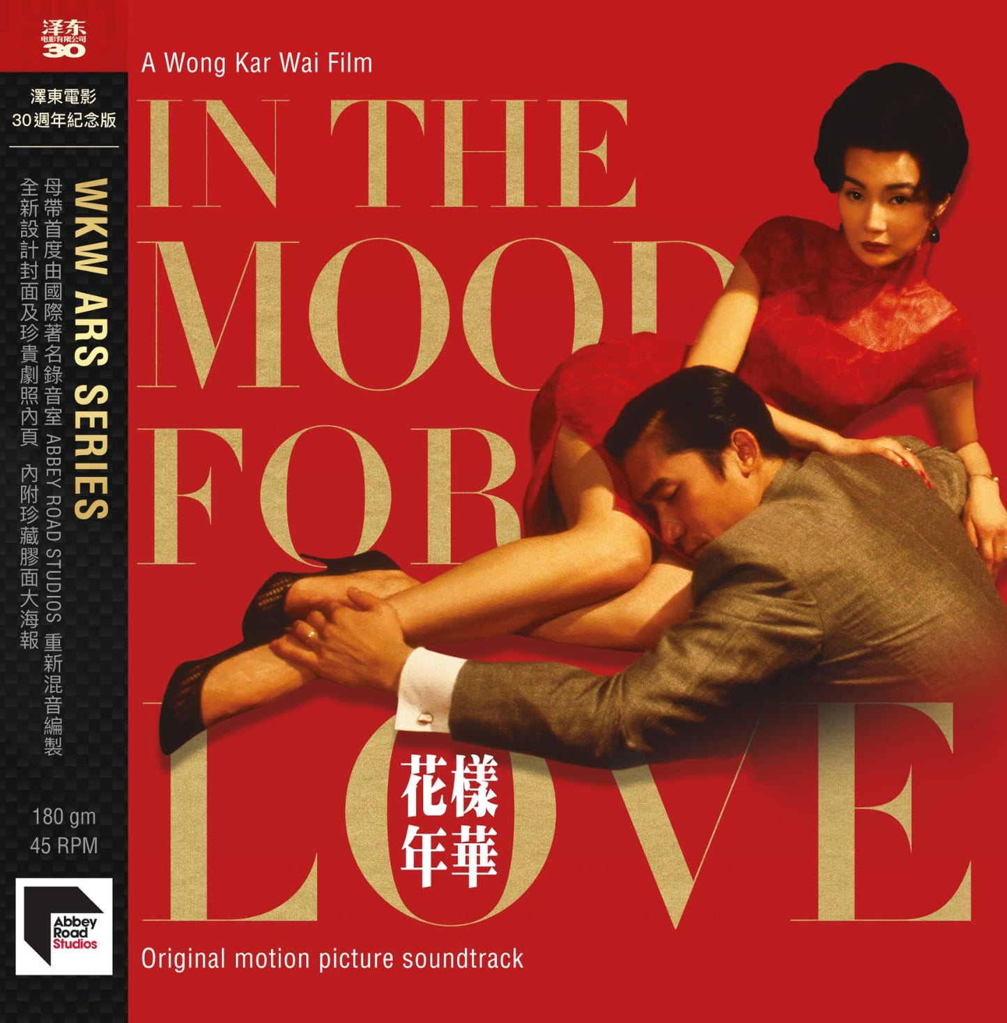 Various Artists - In The Mood For Love (Jetone 30Th Anniversary Edition) |-