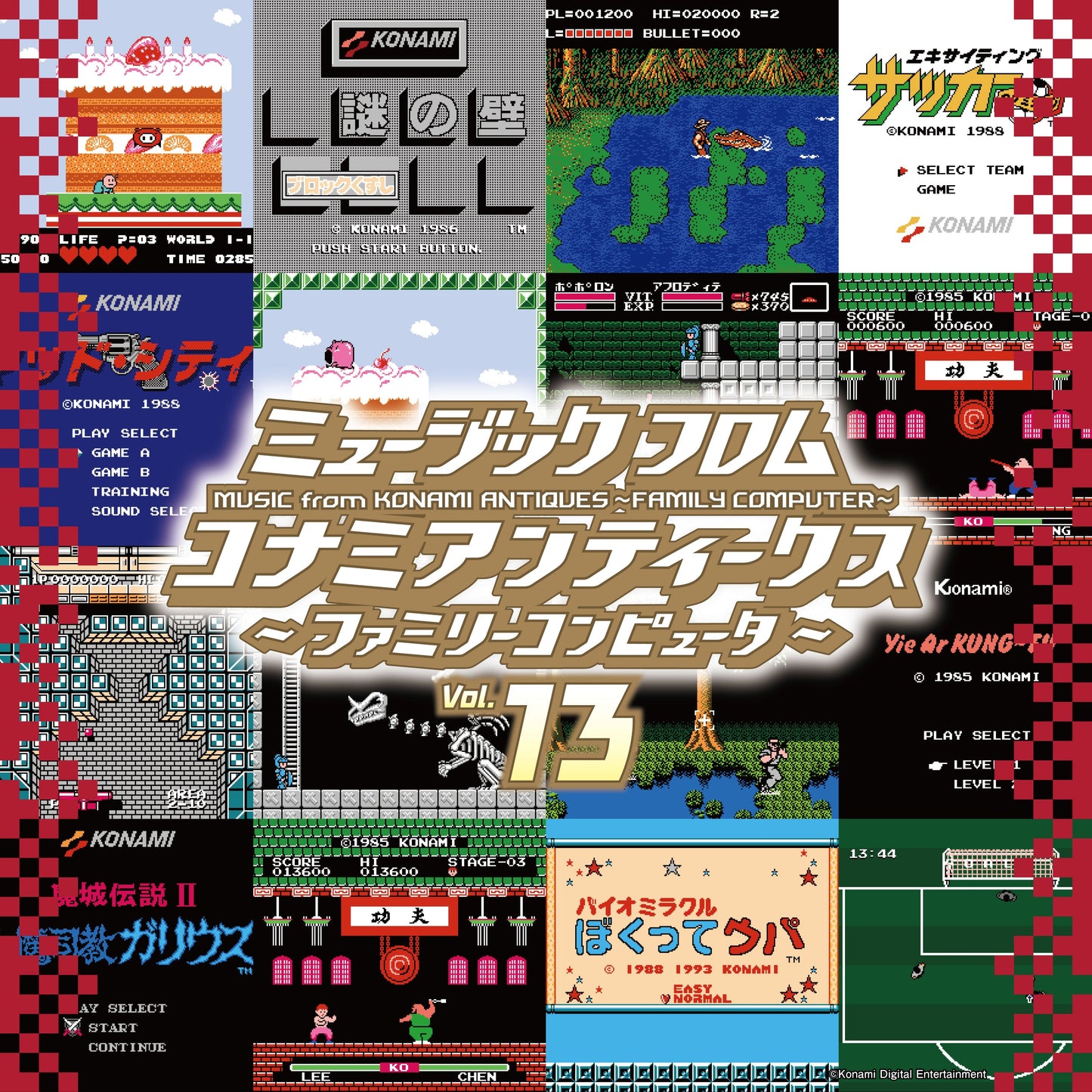 Various Artists - Music From Konami Antiques: Family Computer Vol. 13 |-