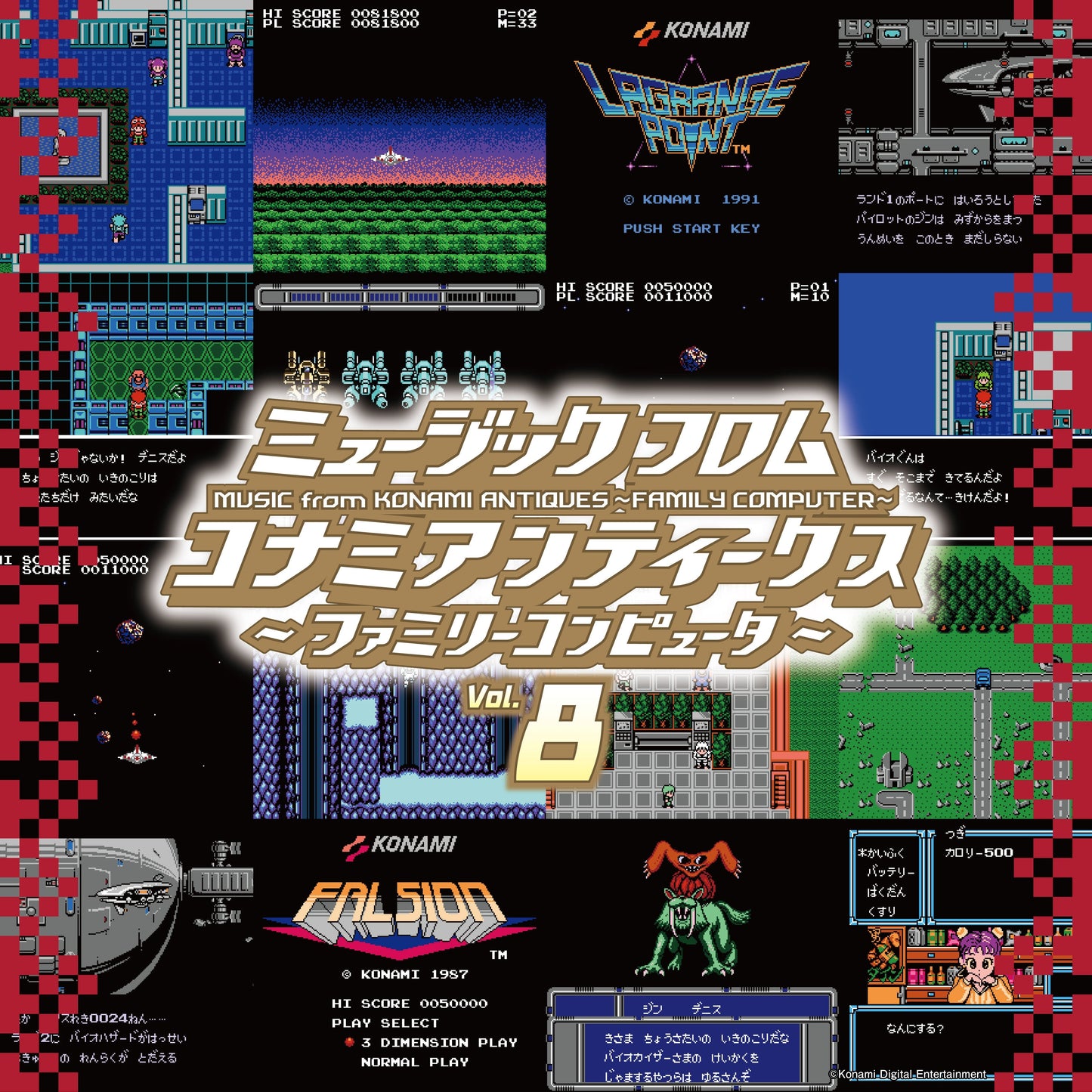 Various Artists - Music From Konami Antiques: Family Computer Vol. 8 |-