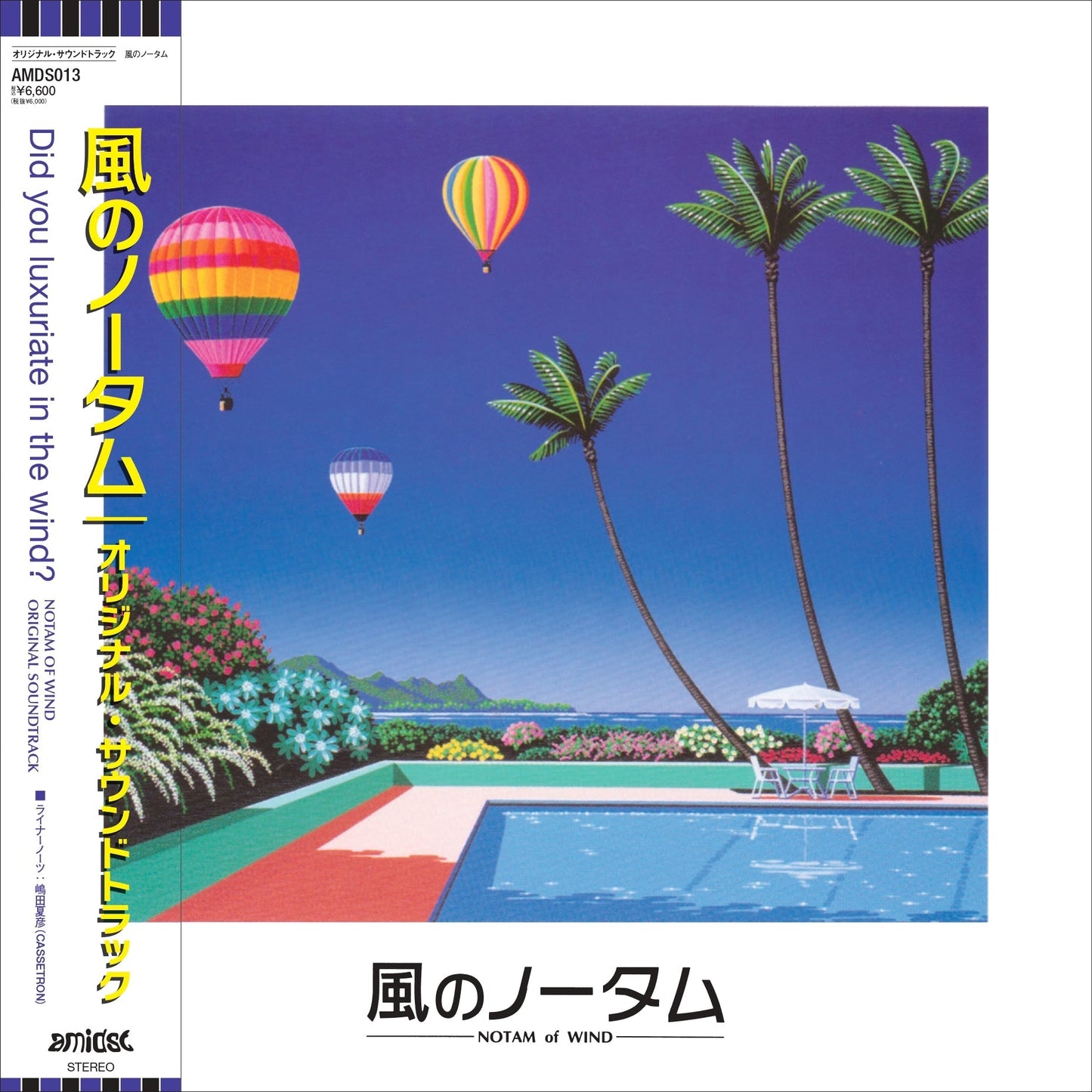 Various Artists - Notam Of Wind |-