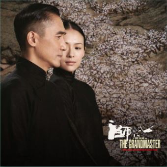 Various Artists - The Grandmaster [Import] |-