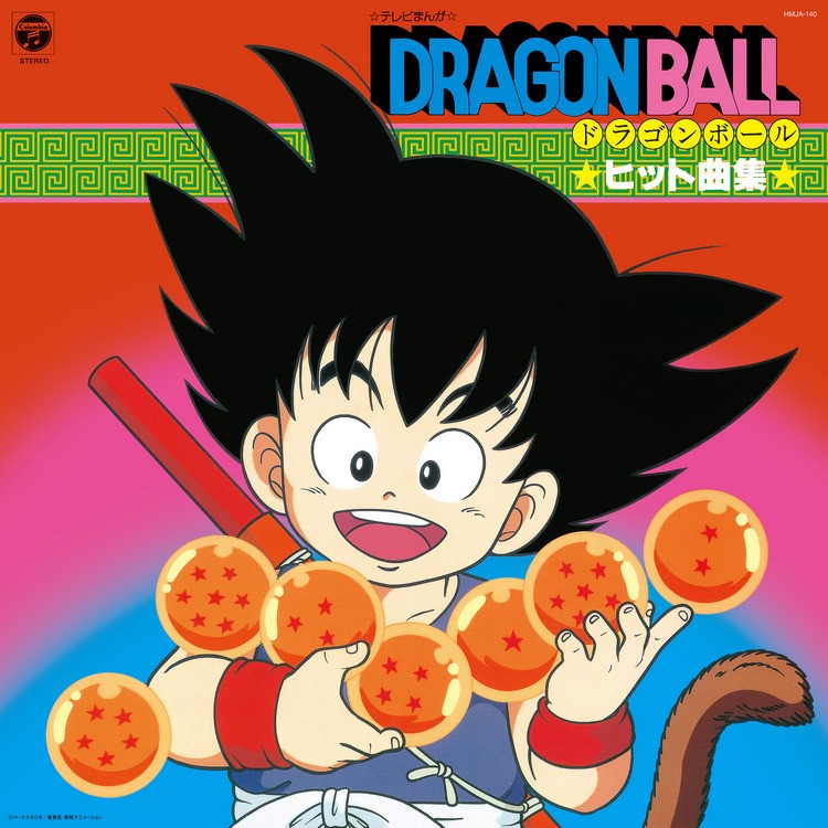 Various Artists - Tv Manga "Dragon Ball" Hit Song Collection |-