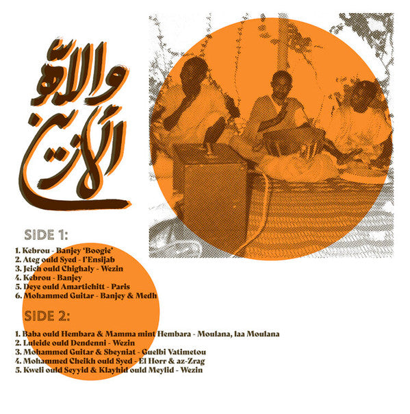 Wallahi Le Zein!! - Wezin, Jakwar And Guitar Boogie From The Islamic Republic Of Mauritania | Mint (M) Mint (M)-