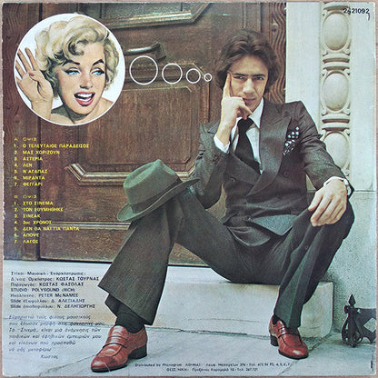 Κώστας Τουρνάς - Στο Σινεμά (VINYL LP) | Very Good (VG) Near Mint (NM)--