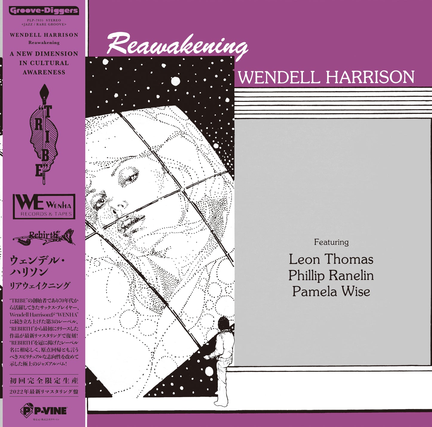 Wendell Harrison - Reawakening (VINYL LP P-Vine PLP-7935) | NEW-
