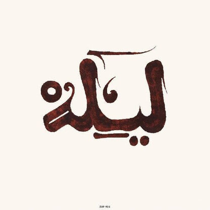 Innov Gnawa - Lila (VINYL) | Mint (M) Mint (M)--