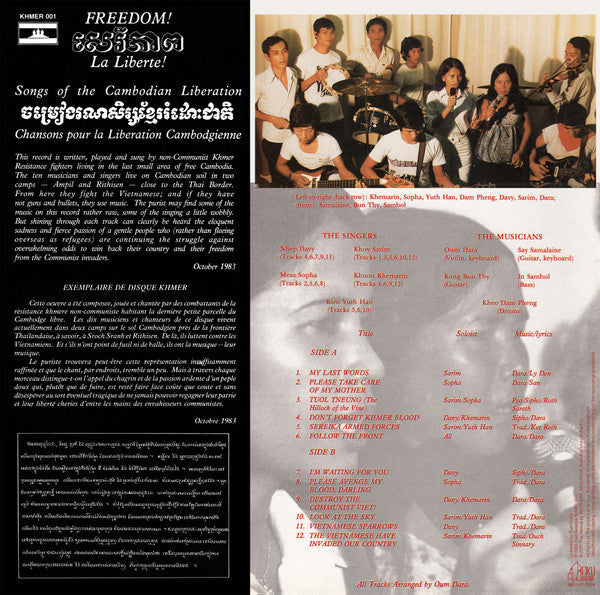 Banteay Ampil Band - សេរីភាព - Cambodian Liberation Songs (VINYL) | Mint (M) Mint (M)-