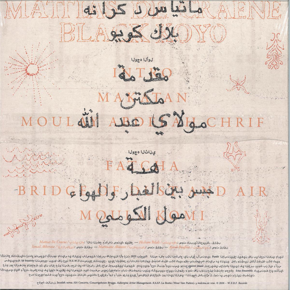 Mattias De Craene & Black Koyo - Mattias De Craene & Black Koyo LP (VINYL) | Mint (M) Mint (M)-