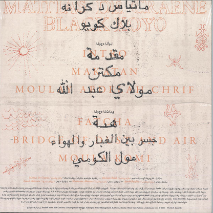 Mattias De Craene & Black Koyo - Mattias De Craene & Black Koyo LP (VINYL) | Mint (M) Mint (M)-