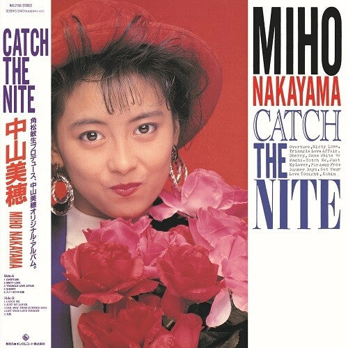 Miho Nakayama - Catch The Nite (CLEAR BLUE VINYL) | Mint (M) Mint (M)--