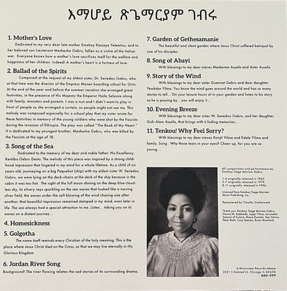 Emahoy Tsege Mariam Gebru (PURPLE VINYL) | Mint (M) Mint (M)--